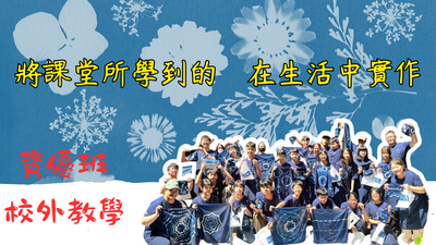 114資優班校外教學