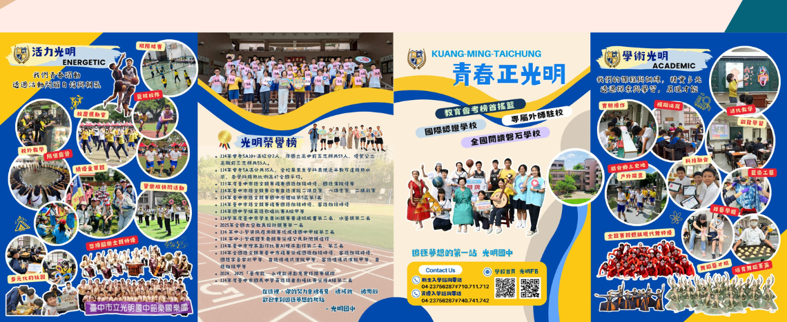 連結到114招生DM1