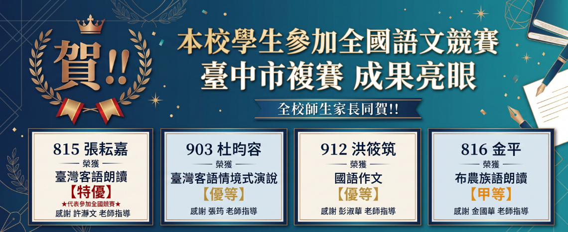 115語文競賽複賽